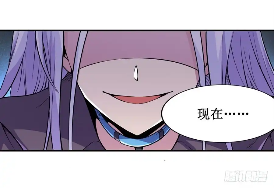 《幻想武装》第十一话 第46页