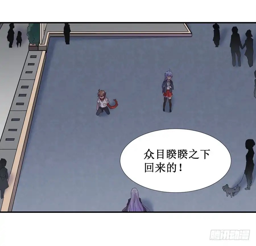 《幻想武装》第十一话 第33页
