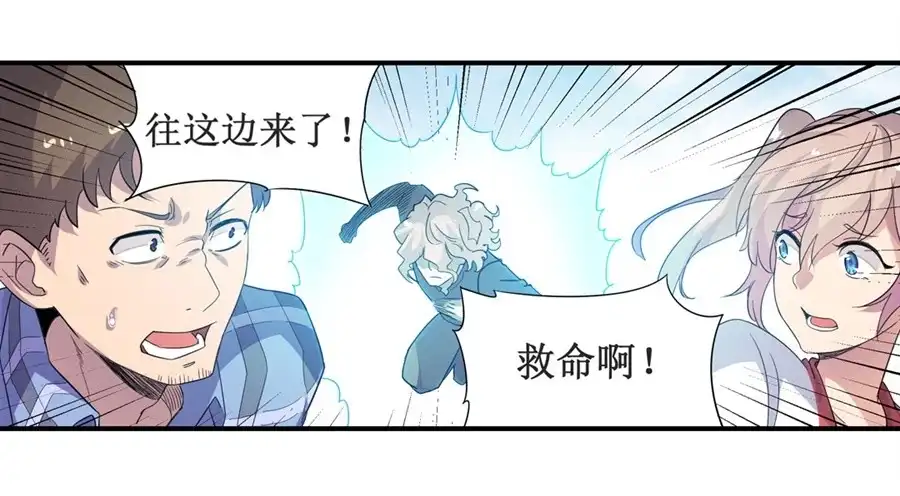 《幻想武装》第十一话 第49页