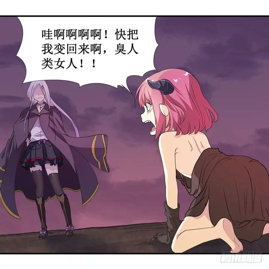 《幻想武装》第十一话 第4页