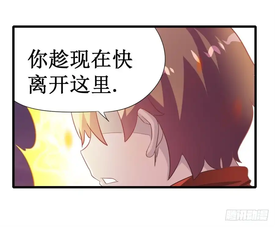 《幻想武装》第十一话 第17页