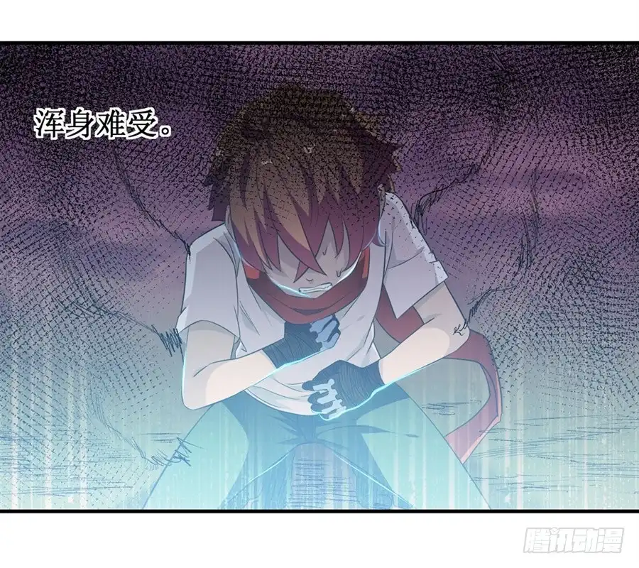 《幻想武装》第十一话 第27页