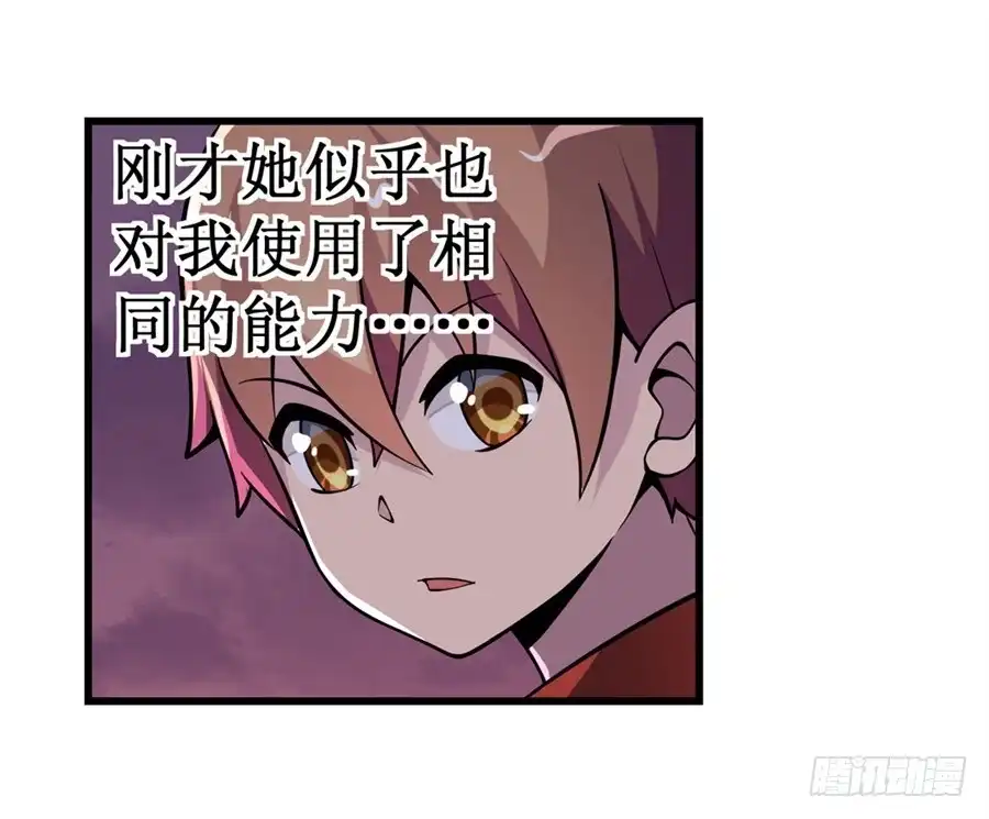 《幻想武装》第十一话 第9页
