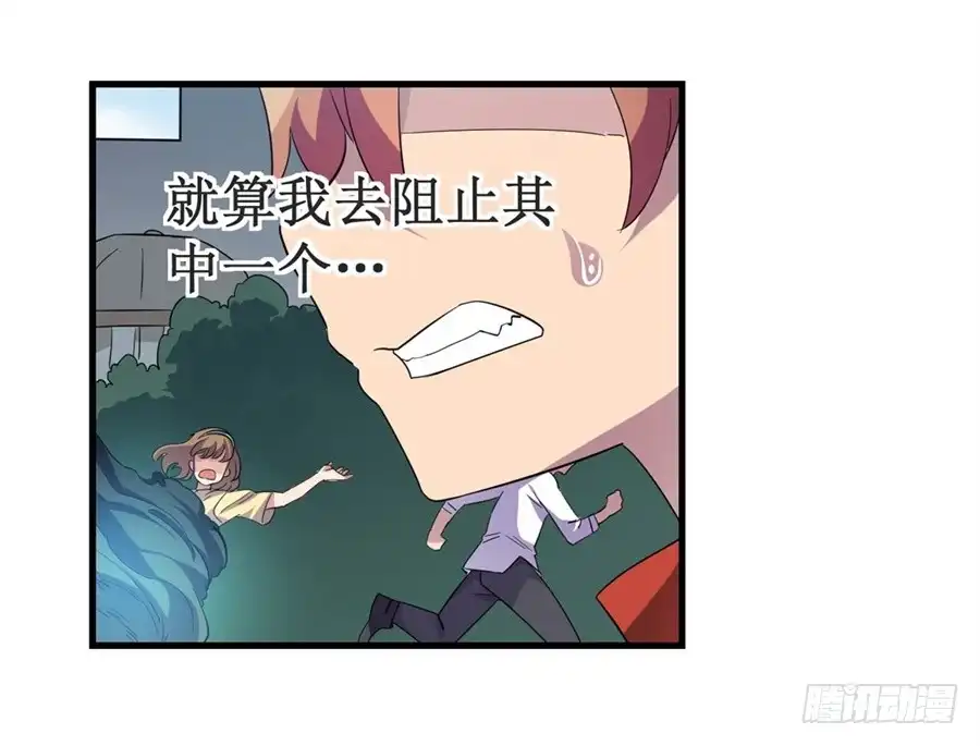 《幻想武装》第十一话 第51页