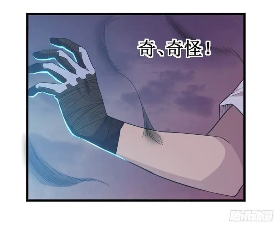 《幻想武装》第十一话 第25页
