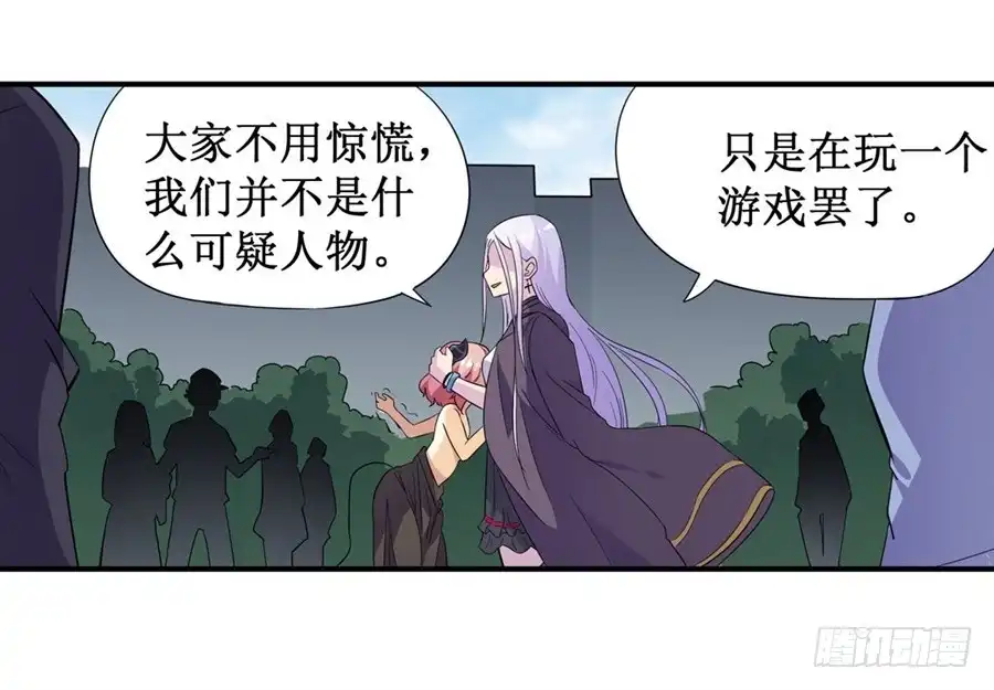 《幻想武装》第十一话 第37页