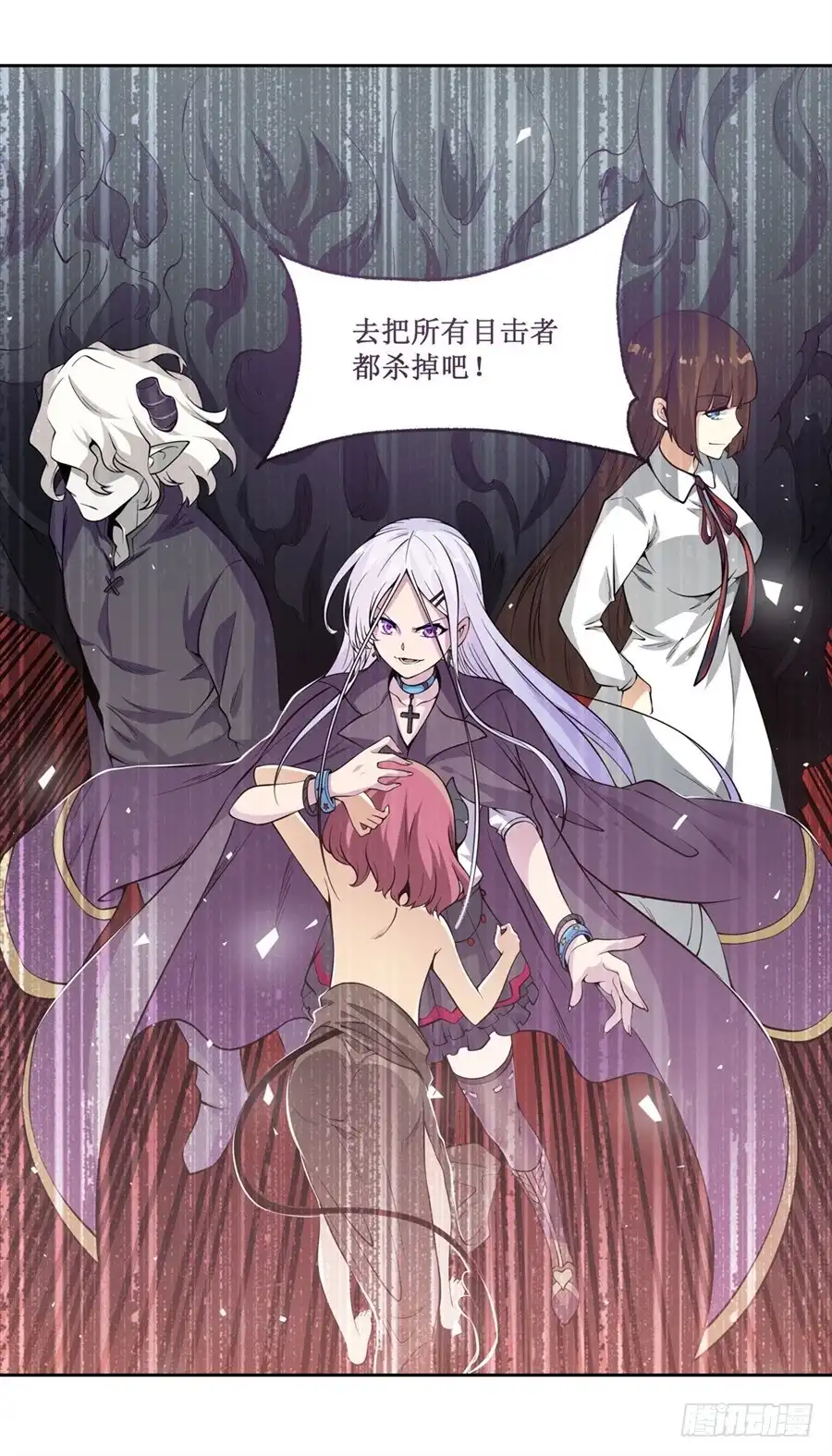 《幻想武装》第十一话 第47页