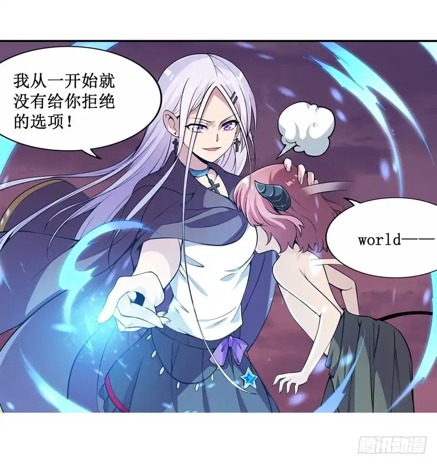 《幻想武装》第十一话 第22页
