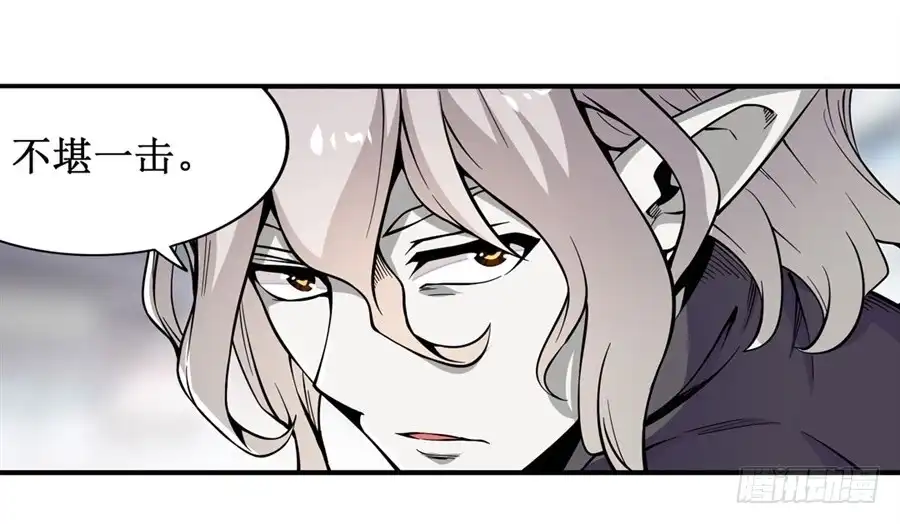 《幻想武装》第十一话 第61页