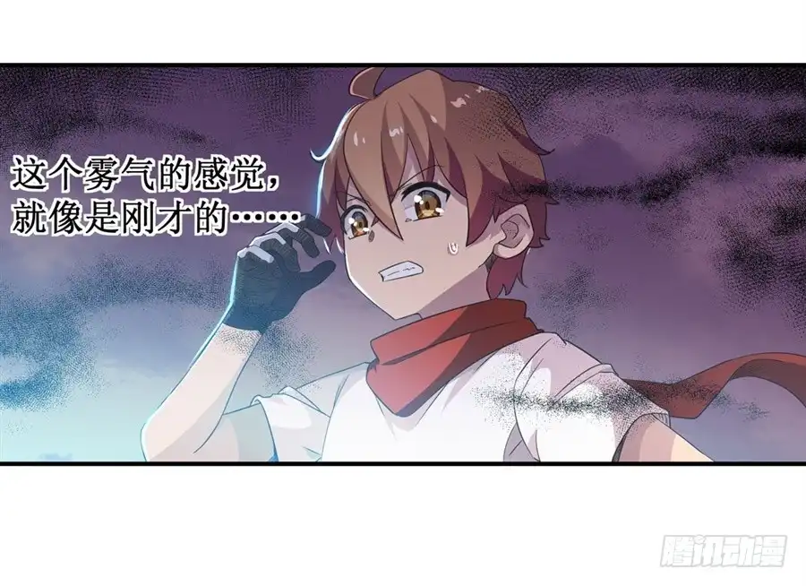 《幻想武装》第十一话 第24页