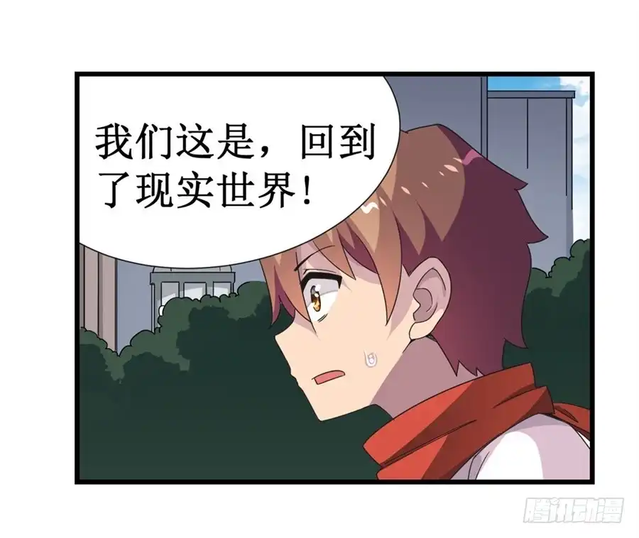《幻想武装》第十一话 第31页