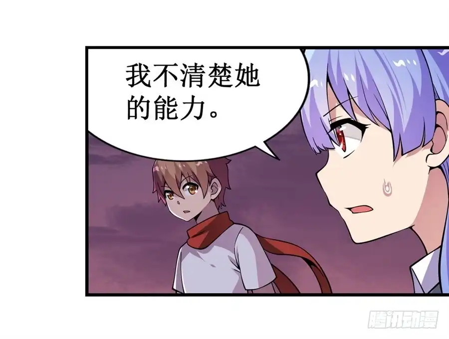 《幻想武装》第十一话 第8页