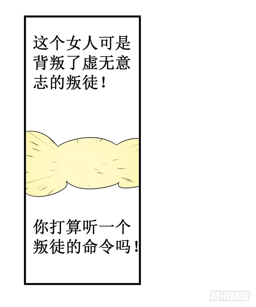 《幻想武装》第十一话 第68页