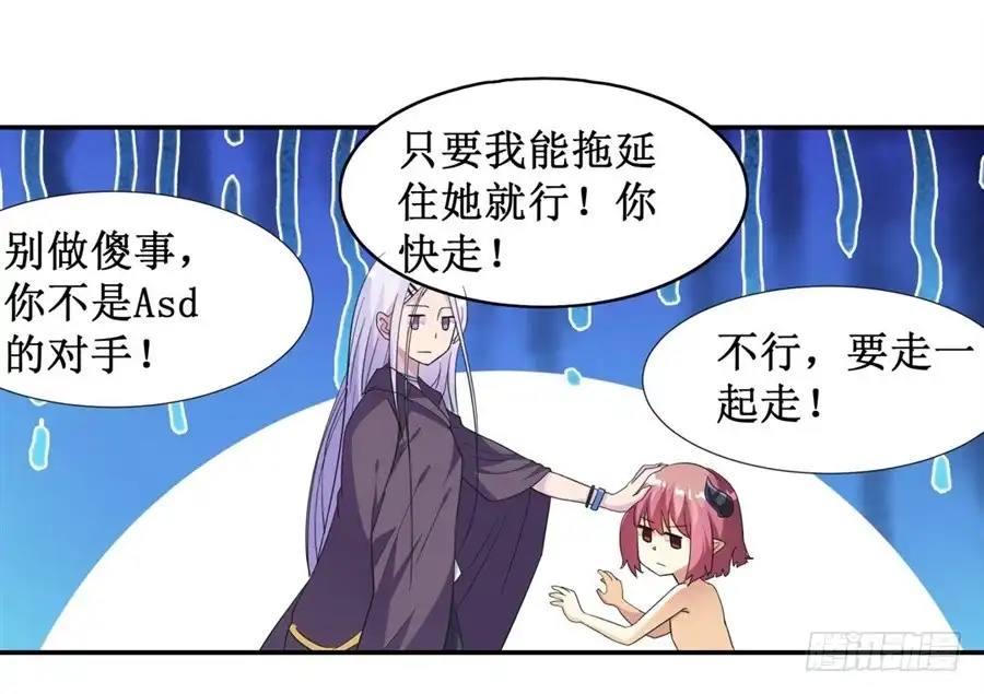 《幻想武装》第十一话 第19页
