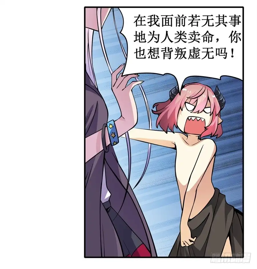 《幻想武装》第十一话 第63页