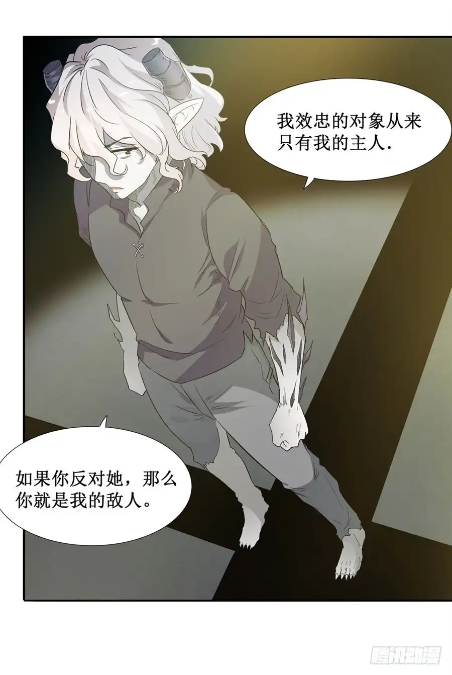 《幻想武装》第十一话 第71页