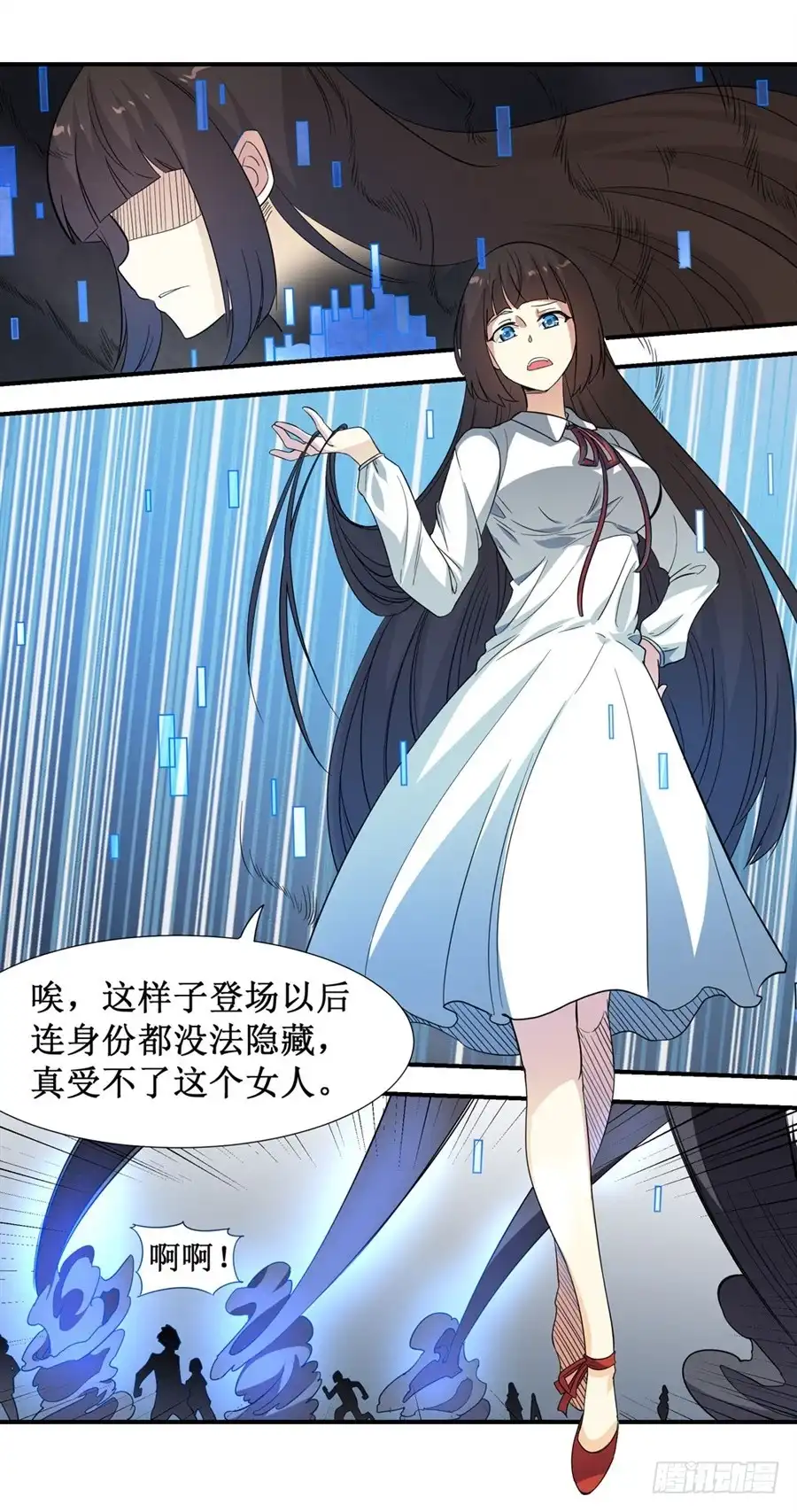 《幻想武装》第十一话 第43页