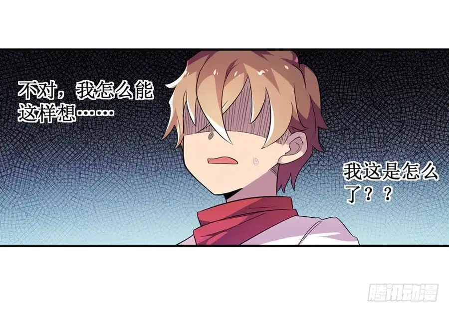《幻想武装》第十一话 第52页