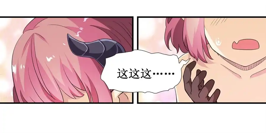 《幻想武装》第十一话 第3页