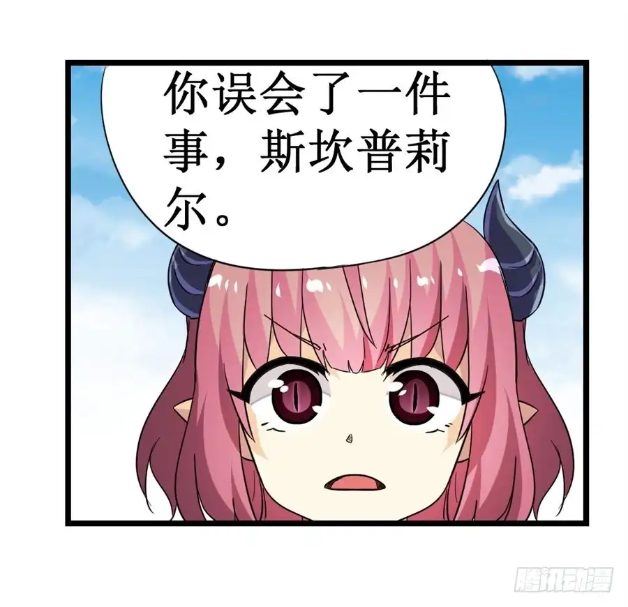 《幻想武装》第十一话 第70页