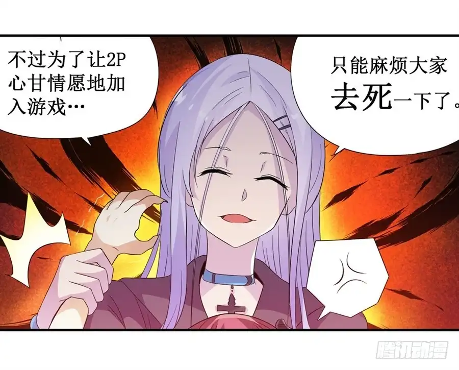 《幻想武装》第十一话 第38页