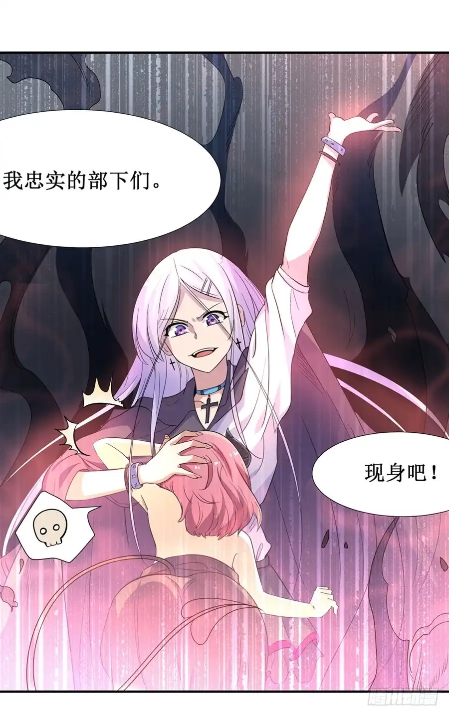 《幻想武装》第十一话 第39页