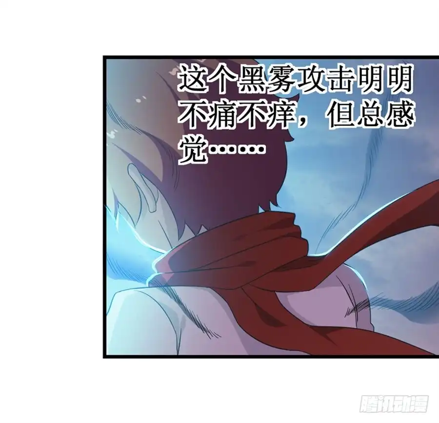 《幻想武装》第十一话 第26页