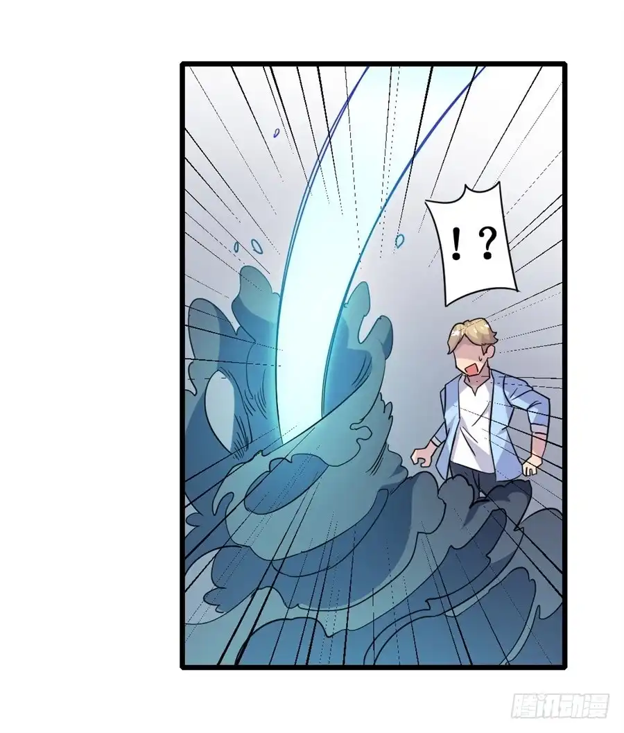 《幻想武装》第十一话 第41页