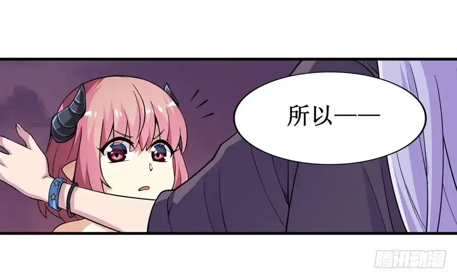 《幻想武装》第十一话 第21页