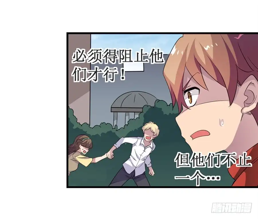 《幻想武装》第十一话 第50页