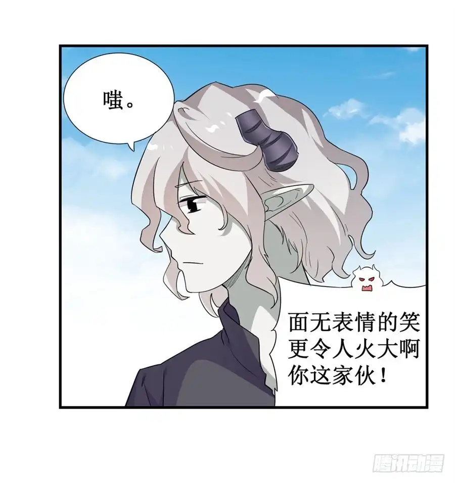 《幻想武装》第十一话 第67页