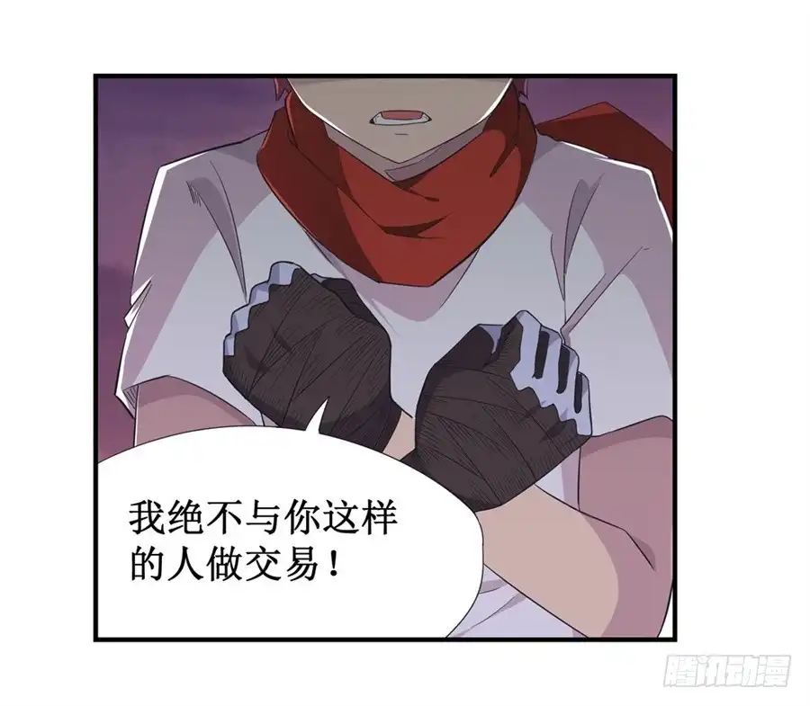 《幻想武装》第十一话 第14页