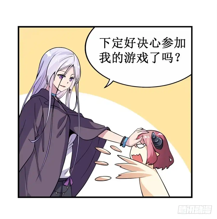 《幻想武装》第十一话 第11页