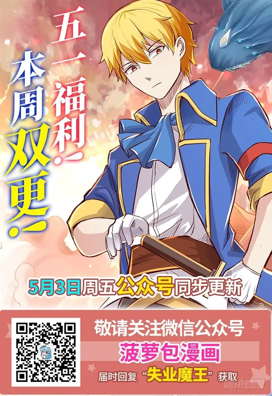 《幻想武装》第十一话 第72页