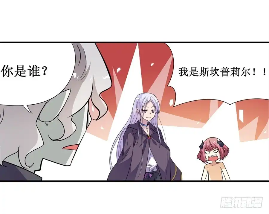 《幻想武装》第十一话 第64页