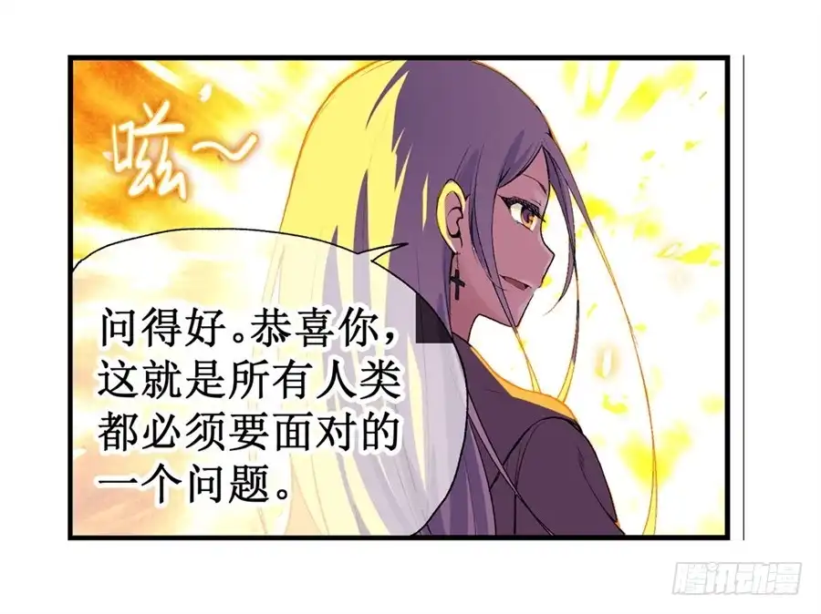 《幻想武装》第十二话 第59页