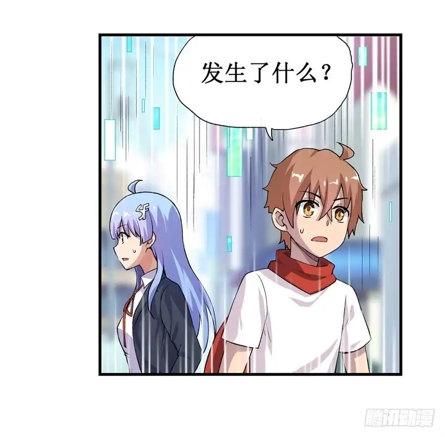 《幻想武装》第十二话 第33页
