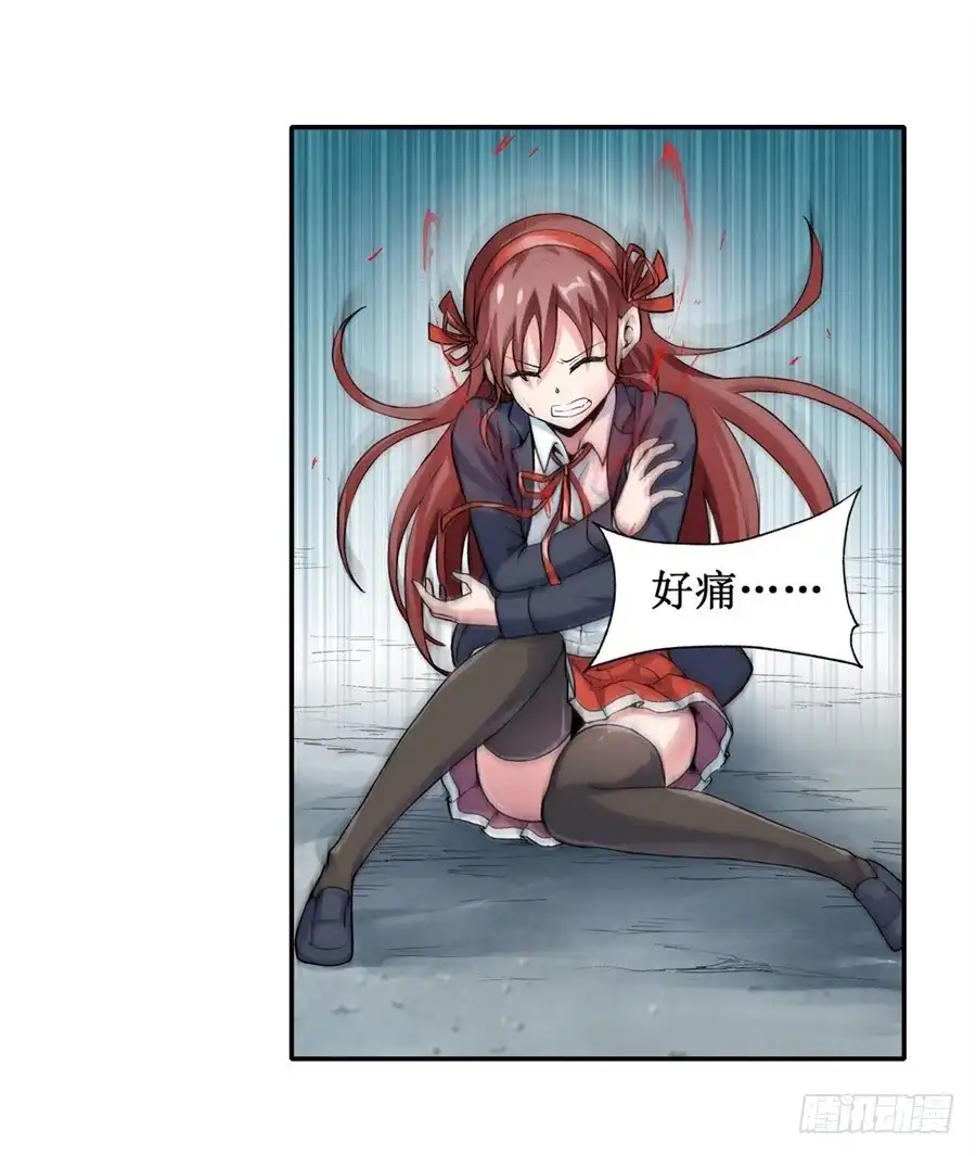 《幻想武装》第十二话 第18页
