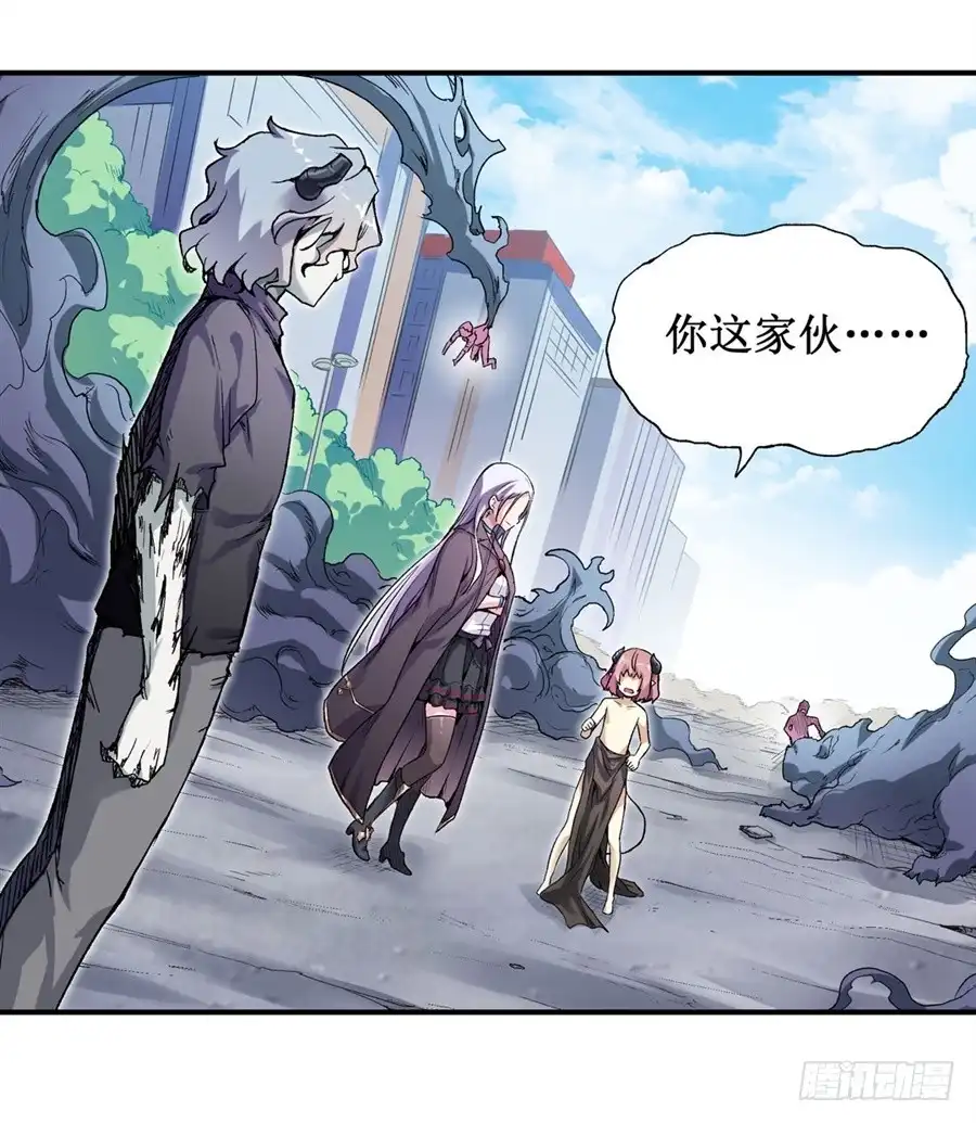 《幻想武装》第十二话 第3页