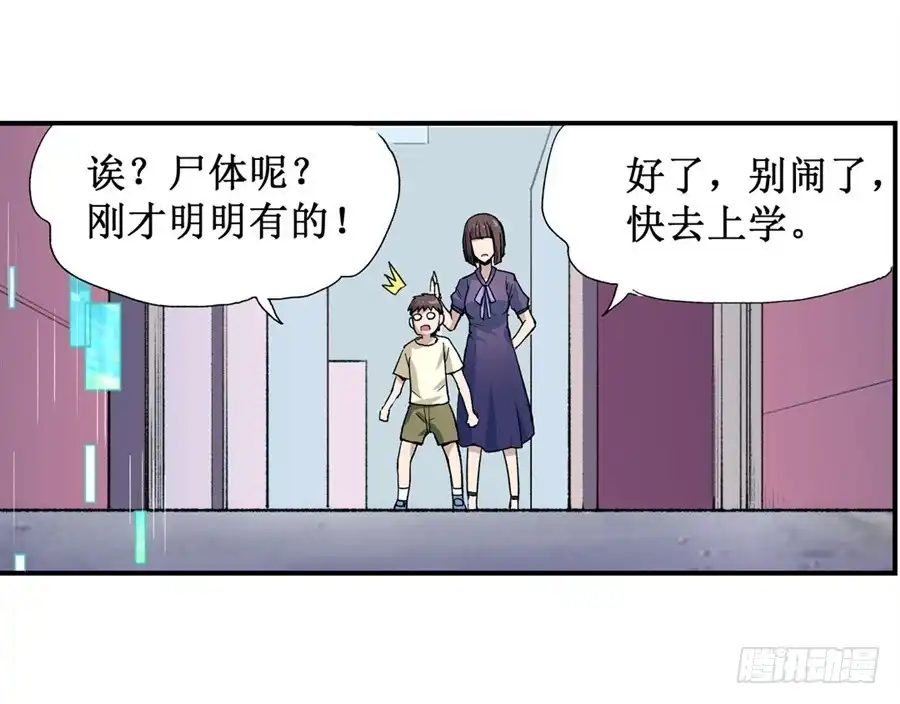 《幻想武装》第十二话 第32页
