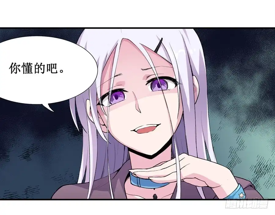 《幻想武装》第十二话 第48页