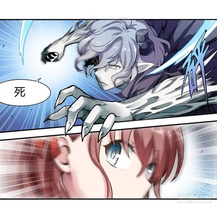 《幻想武装》第十二话 第14页