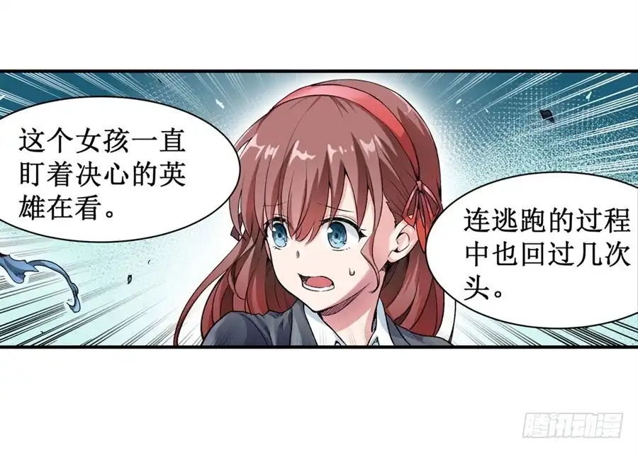 《幻想武装》第十二话 第7页
