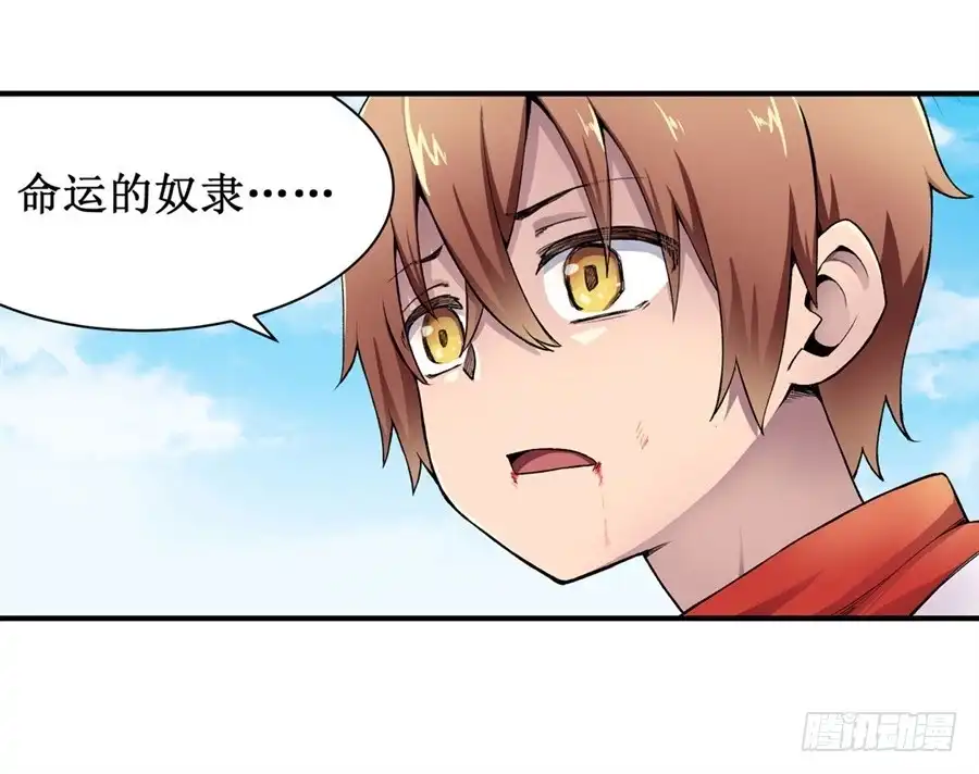 《幻想武装》第十二话 第65页