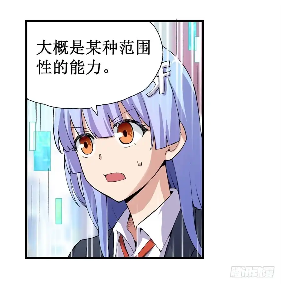 《幻想武装》第十二话 第34页