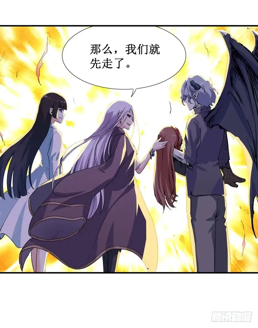 《幻想武装》第十二话 第56页