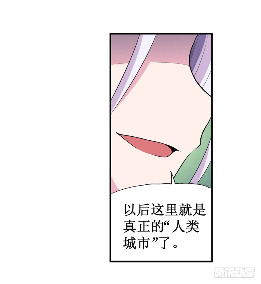 《幻想武装》第十二话 第53页
