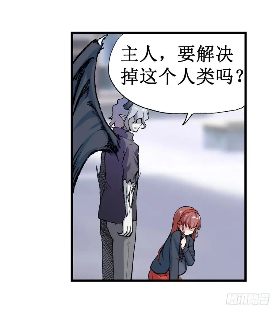 《幻想武装》第十二话 第38页