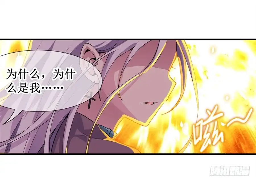 《幻想武装》第十二话 第57页