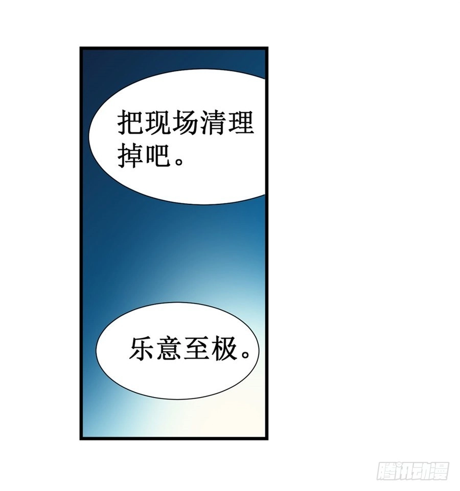 《幻想武装》第十二话 第27页